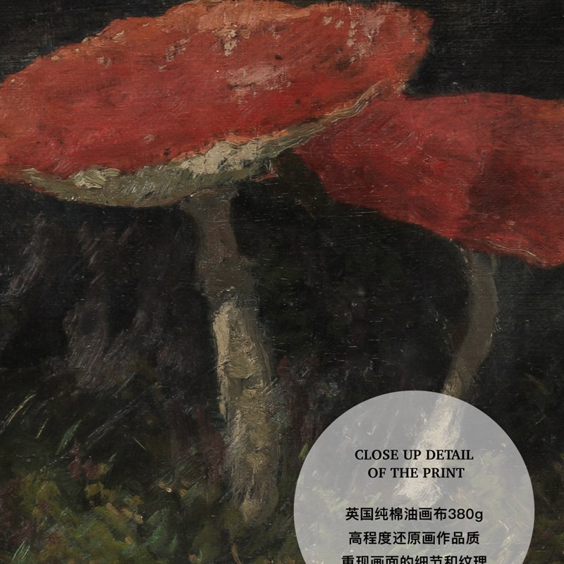 WED WORKS 蘑菇中古油画画芯实木小幅摆台装饰画 复古背景墙挂画