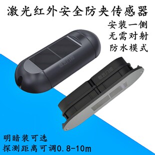 自动感应门激光防夹体传感器电动门侧装调距离红外线安全光栅