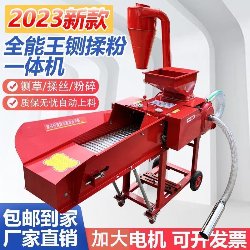 新款铡草揉丝粉碎一体机多功能家B用玉米秸秆粉碎机养殖牛羊切草