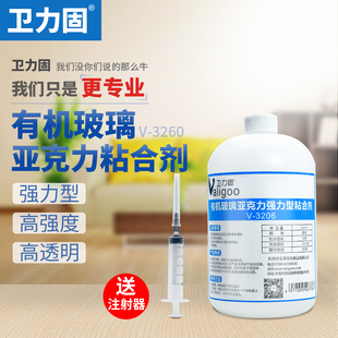 卫力固胶塑料耐力板快干粘合剂打印粘合