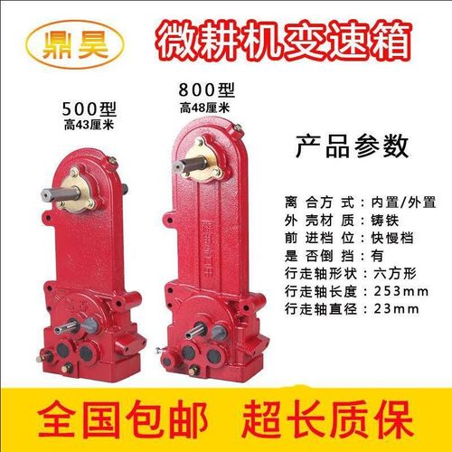 两驱微耕变速箱总成型链条齿轮箱传动行走箱农变速箱