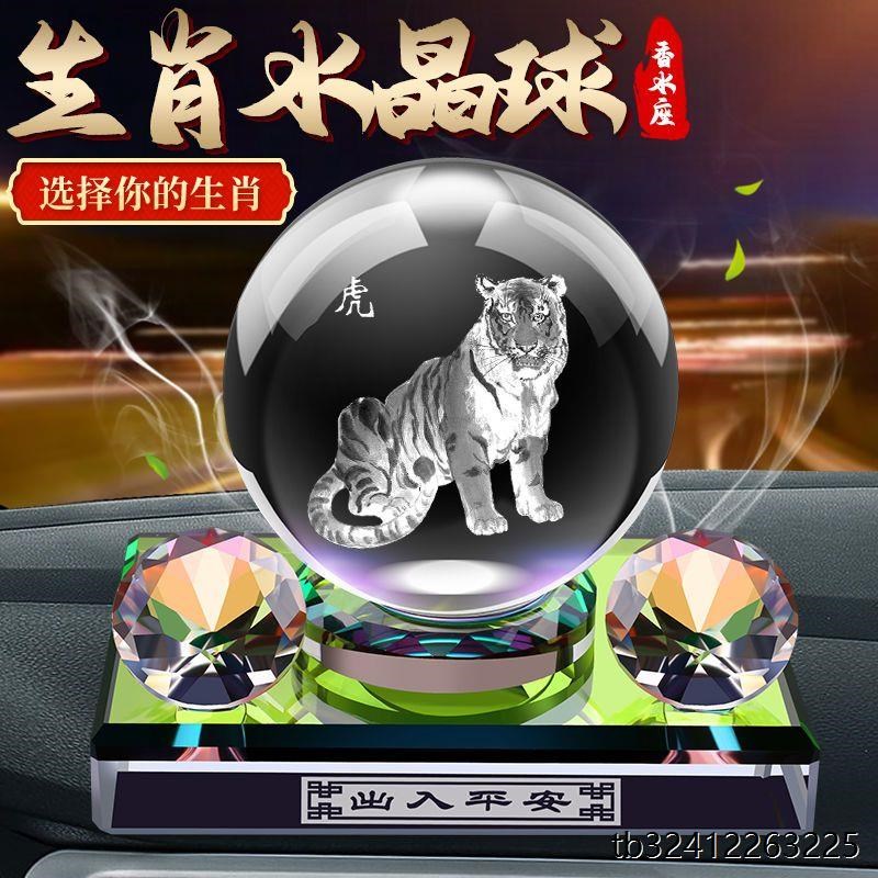 车载摆件汽车香水中控台高档办公桌家居摆件水晶车内装饰用品大全