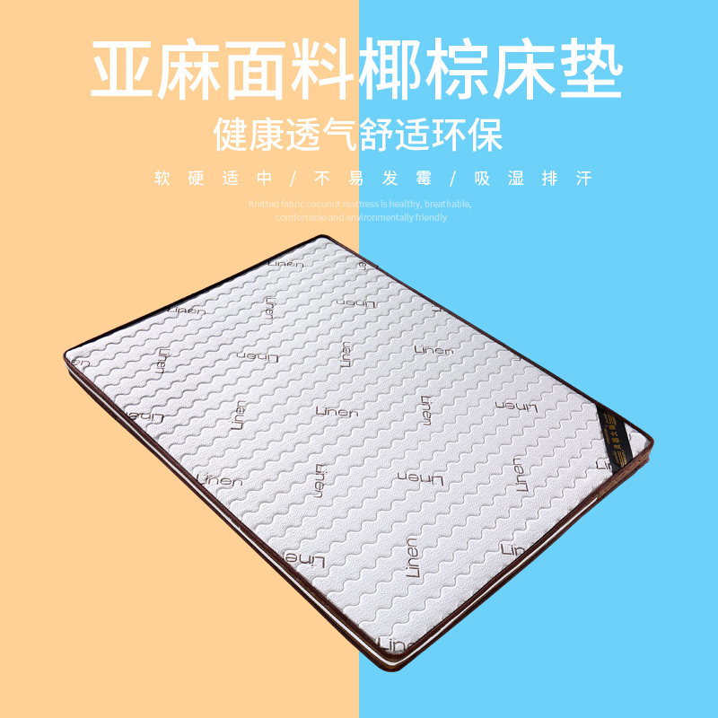 天然亚麻面料儿童棕榈床垫硬棕1.m床偏硬椰棕床垫支持各种定