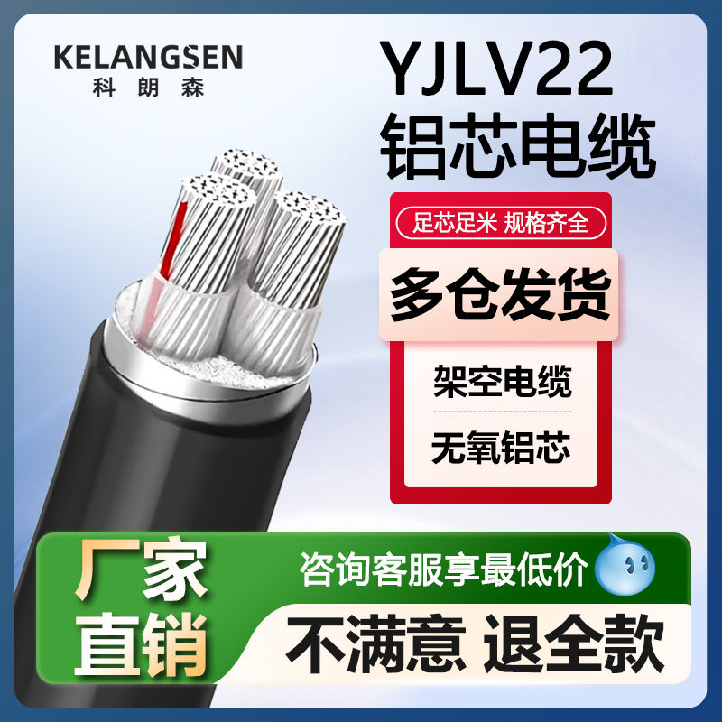 yjlv22铝芯电缆线地埋铝线凯装