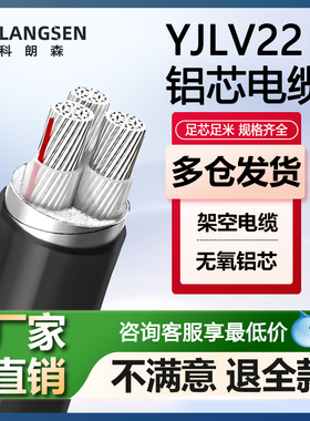 yjlv22铝芯电缆线2芯10平方国标带凯装3芯240平方70平方地埋铝线