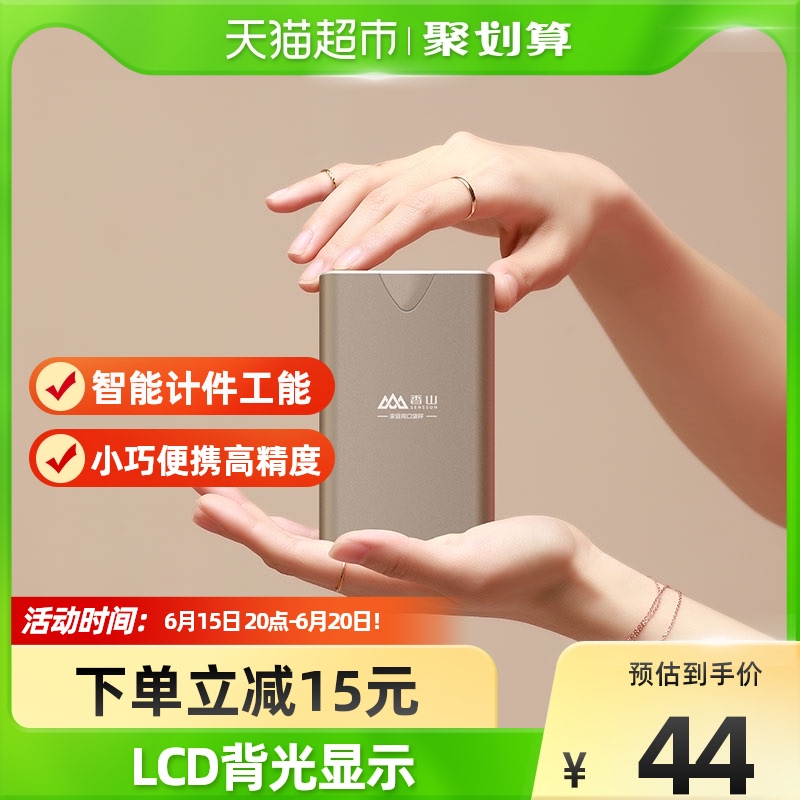 香山电子秤珠宝秤厨房秤高精度0.01g迷你口袋秤EHA19滑盖款金色