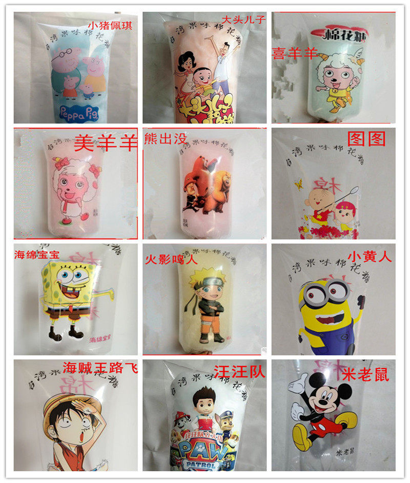 棉糖包装袋子棉糖打包装袋子彩色棉糖袋子个