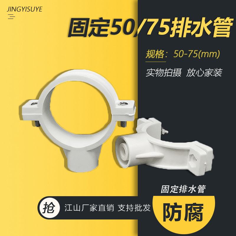 管卡下水管卡箍排水管卡水管吊卡管道固定抱箍管夹图片