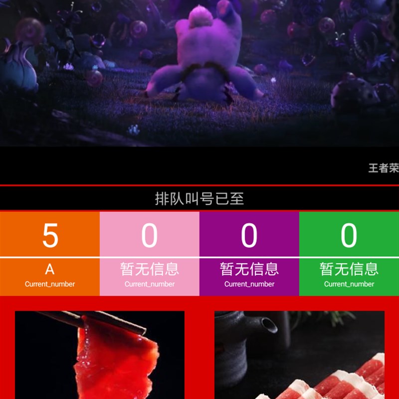 呼财宝餐饮排队叫号机等位取号器智能取餐器无线叫号器餐厅排号机