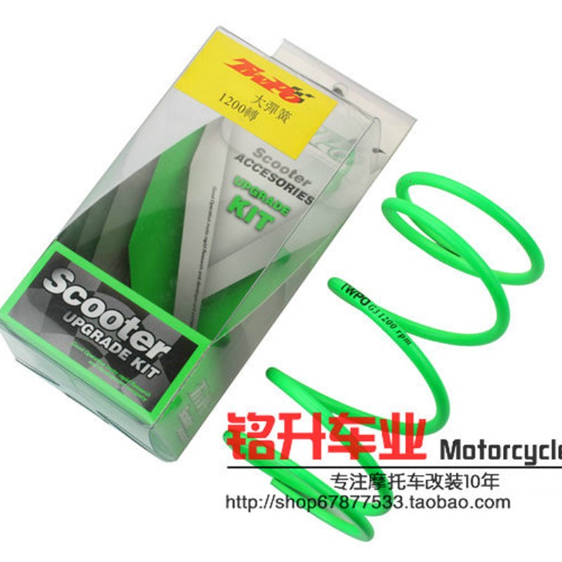 TWPO离合器大小弹簧福喜RSZ巧格酷奇100迅鹰125劲战劲丽改装传动