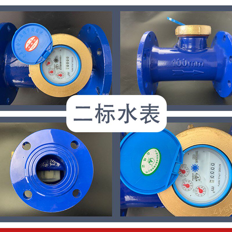 LL型铸铁法兰旋翼式冷水水表DN大口径工程螺翼式数字水表