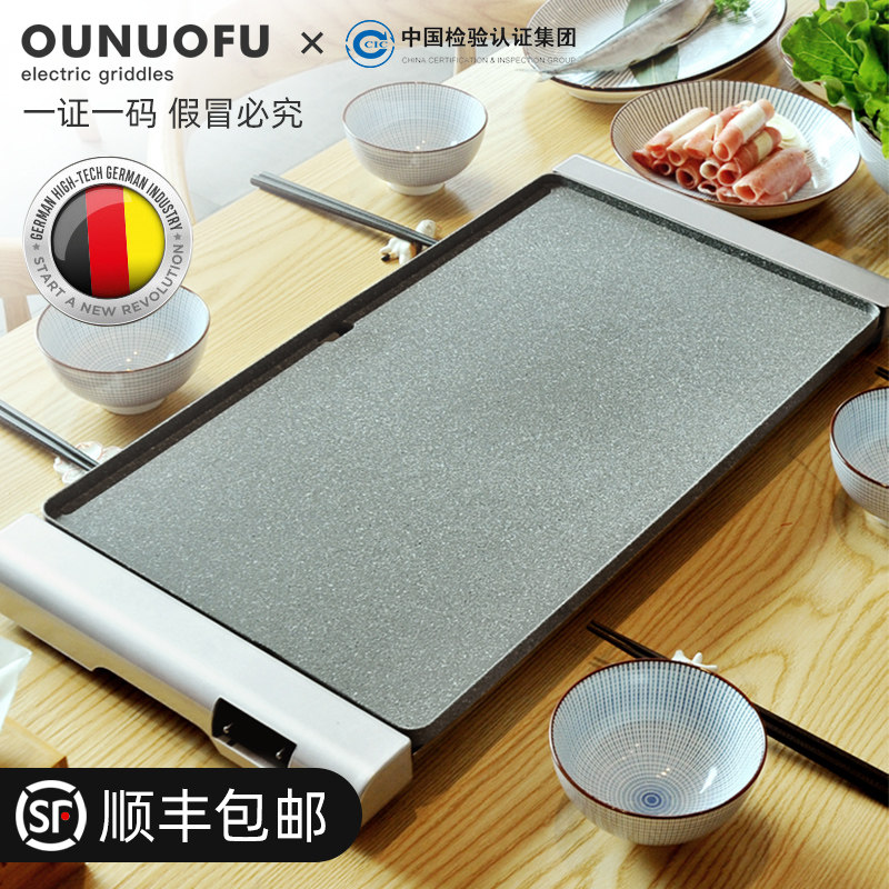 韩式烤肉盘电烤盘无烟烧烤炉商用烤肉锅铁板烤串粘