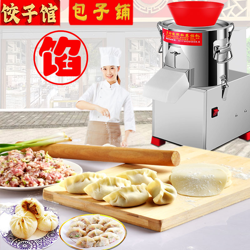 绞菜机绞肉机商用碎菜机不锈钢电动切菜机搅菜机剁菜机刹菜机