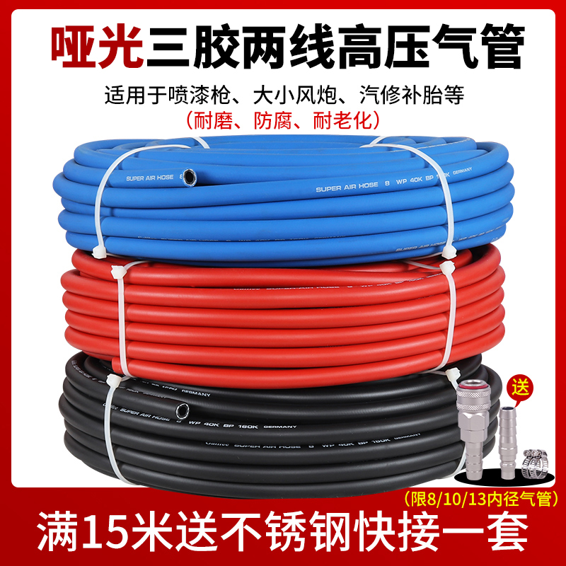 空压机气管防冻软管 高压防爆气泵风炮管喷漆氧气乙炔管/10/mm