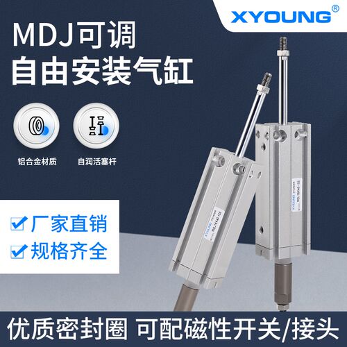 多位置固定气缸DJ行程调自由安装气缸DJ
