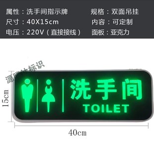 新款LD洗手间发光标识牌W厕所标识男女指示导向牌定制
