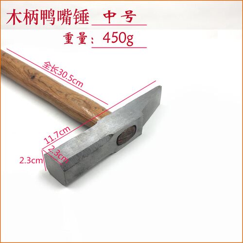 钳工锤鸭嘴锤铁锤钣金锤电工锤方锤地质锤小榔头压嘴锤扁头锤
