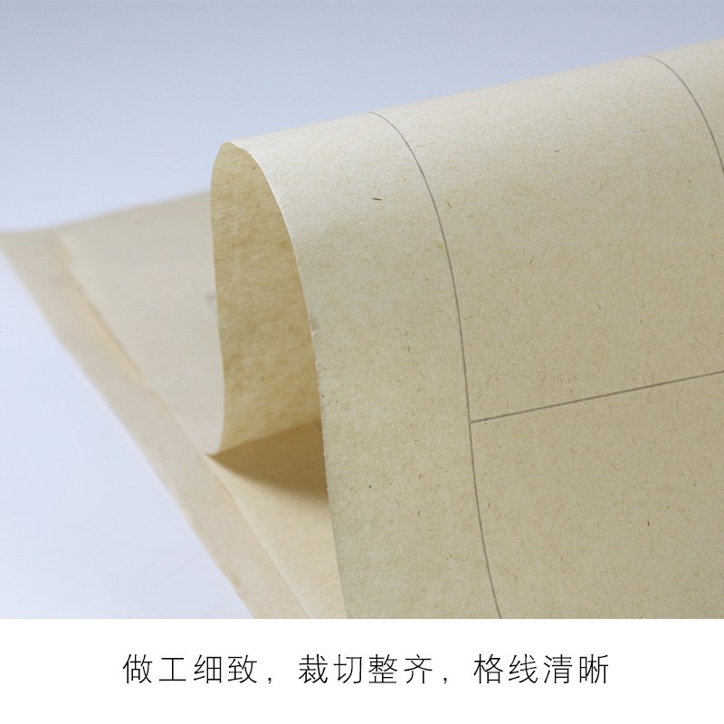 纯手工毛边纸篆书隶书用纸小篆练习纸练毛笔字方格纸日课纸