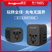 良工转换器旅行排插转化一转多多国通用