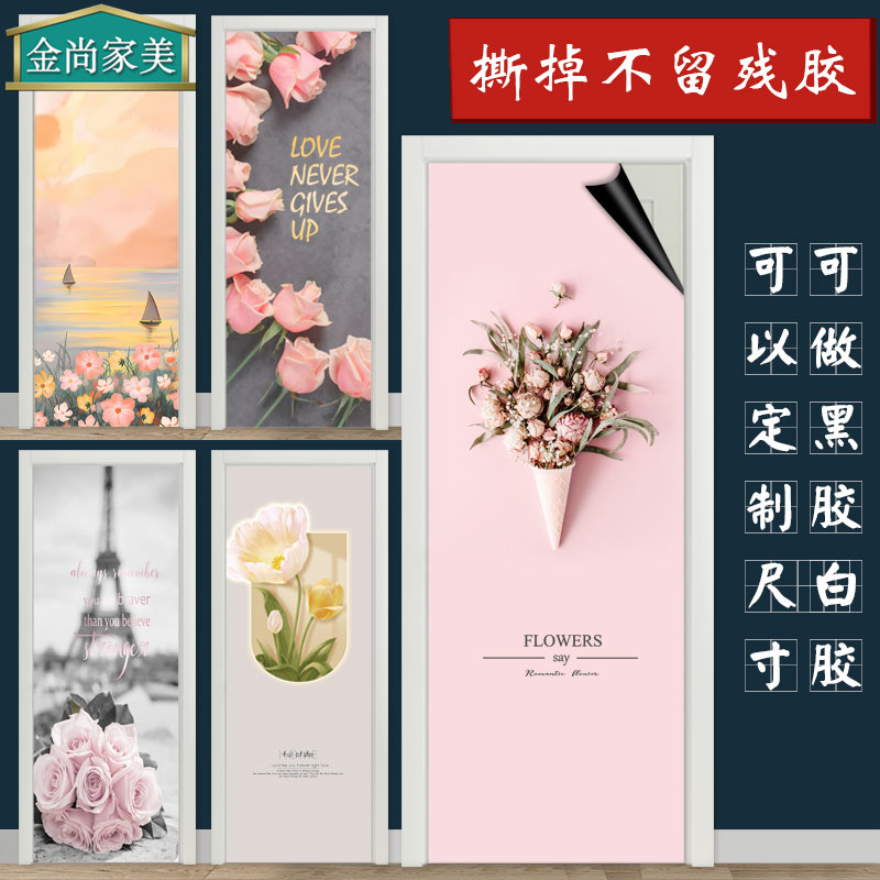 卫生间推拉玻璃门贴纸防水遮挡贴画入户门改色卧室门装饰花卉
