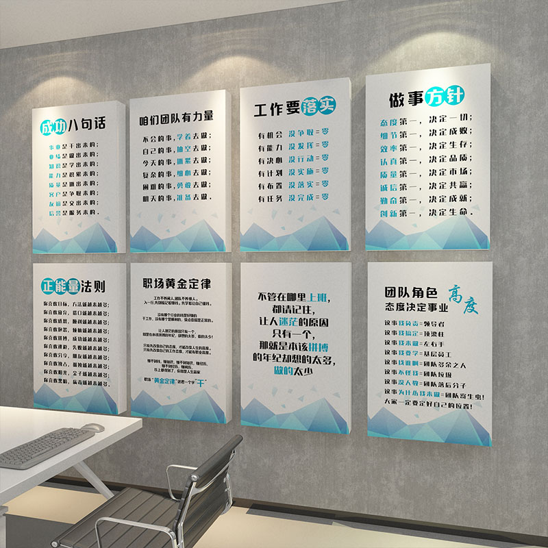 公司办公会议室企业文化背景楼梯墙面贴装饰高级端感挂画励志形象