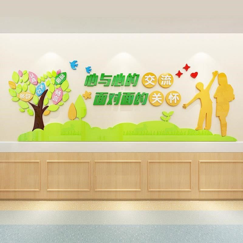 心与心的交流教师办公室装饰压力墙学校班级心理咨 谘询室,家居饰品,软装墙贴,淘宝优惠券,粉丝福利购,淘宝优惠卷