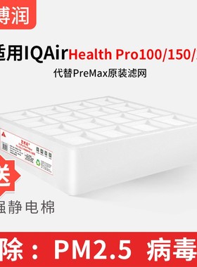 适用IQi空气净化器lolu底层网中效F