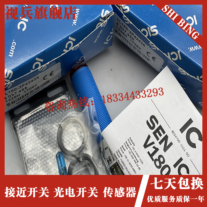 现货供应 VL180-2P42436 VL180-2N42436 镜面反射光电开关 传感器