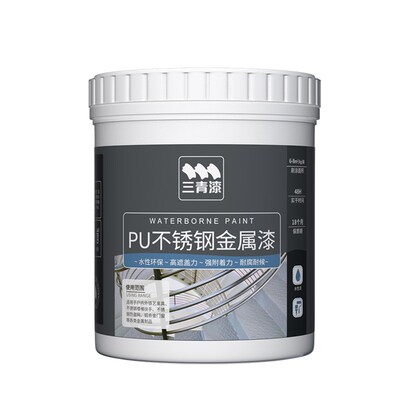 不锈钢专用漆铝合金金属铁栏杆门窗框改色翻新油漆防腐防锈自喷漆