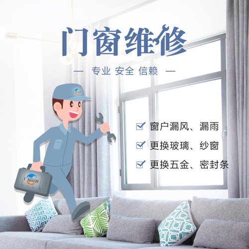 断桥门窗更换玻璃密封条五金铝合金窗户漏水漏雨防水打胶