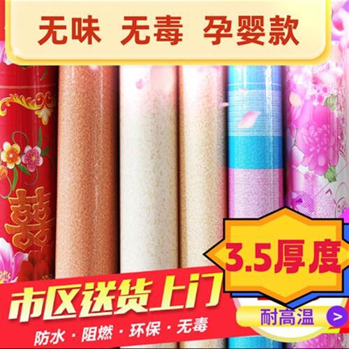 电热炕地板革东北炕革炕席炕垫塑料加厚环保防滑防水塑料火炕家用