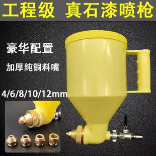 真石漆喷枪外墙石头漆喷壶熟料加厚自动水泥砂浆涂料喷抢涂