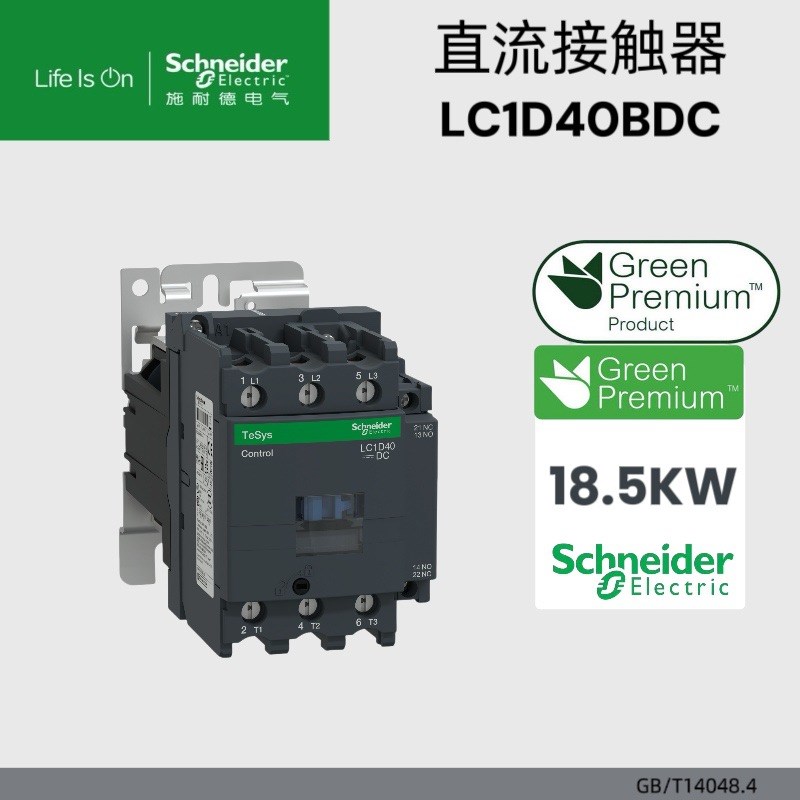 LC1D50MDC/DC220V/LC1D50BDC/DC24V/LC1D50UFDC/DC110V
