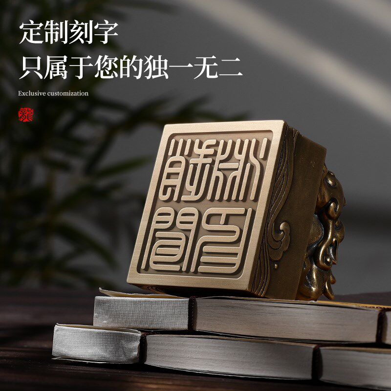 黄铜龙玉玺大龙头名字印章篆刻姓名定制祥龙玉玺招財大印办公室桌