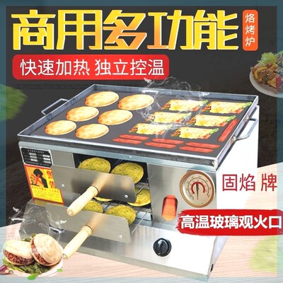 燃气烧饼炉商用老潼关肉夹馍烤饼炉子电打火鸡蛋灌饼摆摊烤箱炉子