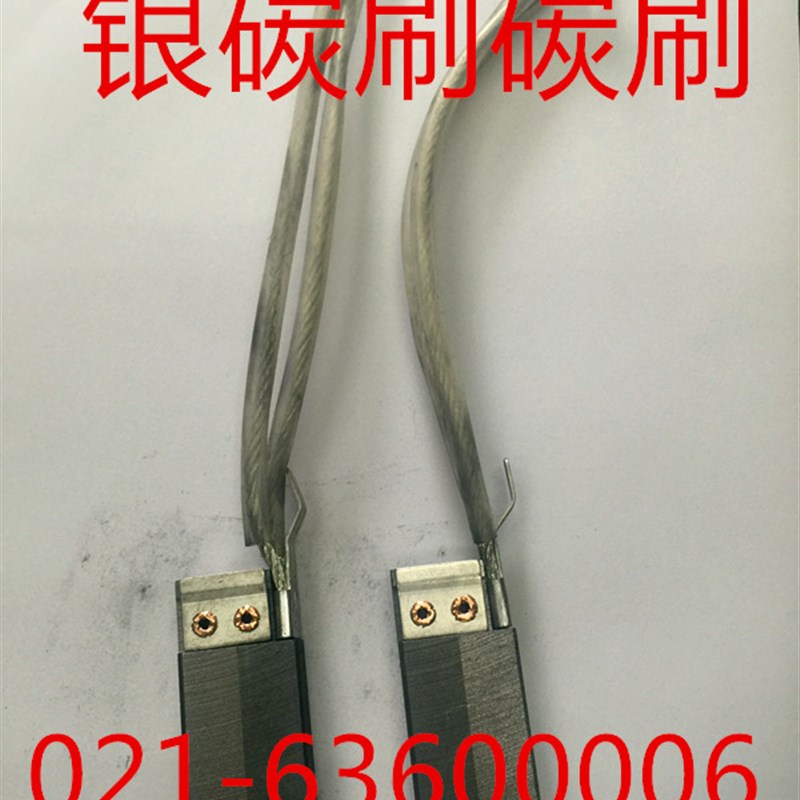 接地碳刷MA1147AB 125X25X64MMCGD01永济发电机电刷125*25*64