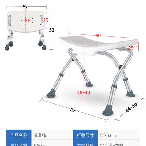 中风偏瘫老浴室洗澡椅孕妇洗澡凳椅老年沐浴凳
