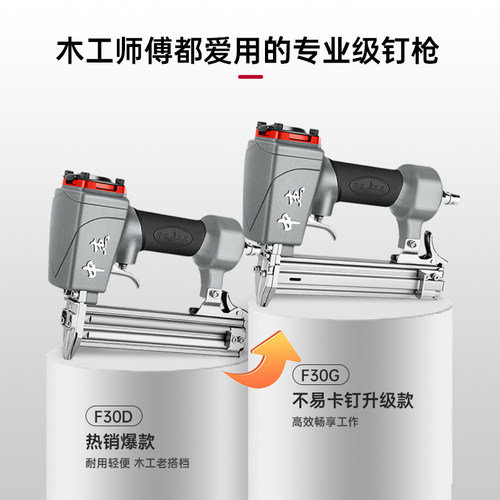 中杰FDG直钉枪 卡钉气钉枪 码钉枪木工装修工具