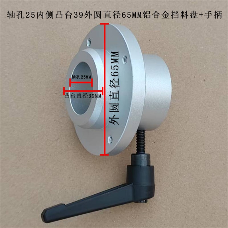 铝合金挡料盘标签固定盘粘带挡盘编带上带导向板纸管内孔65MM挡圈