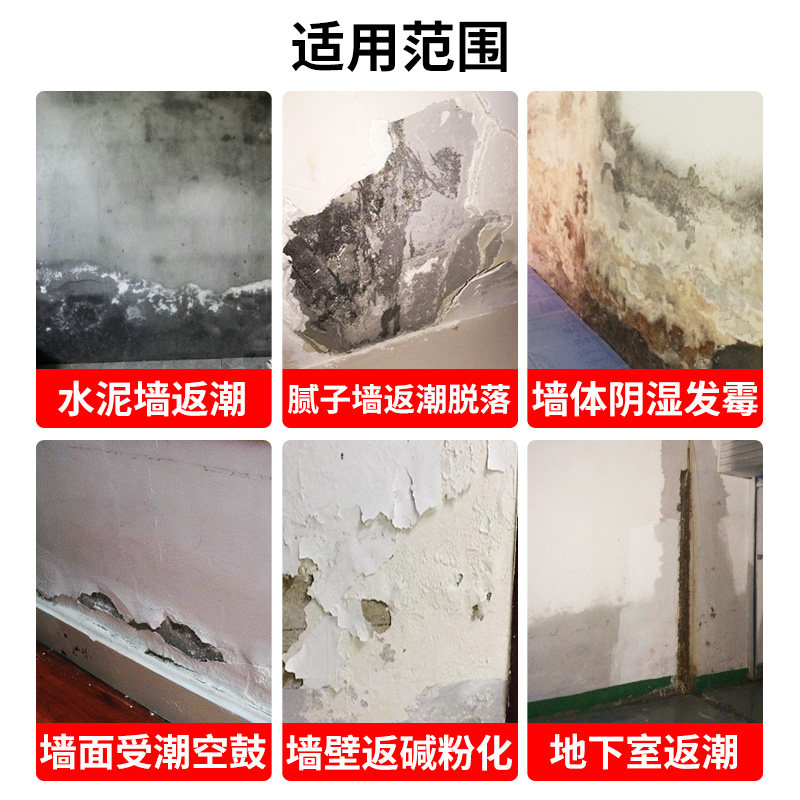湿墙直接用补墙防潮水耐湿防霉内墙壁体修补白色腻子粉翻新家用