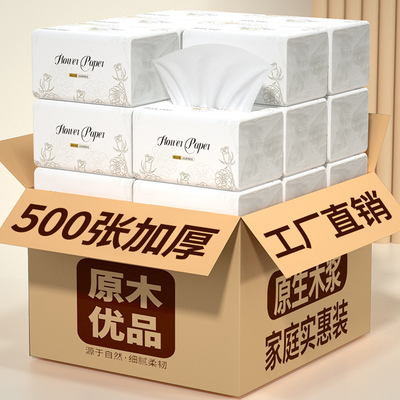 500张整箱发货大包餐巾纸
