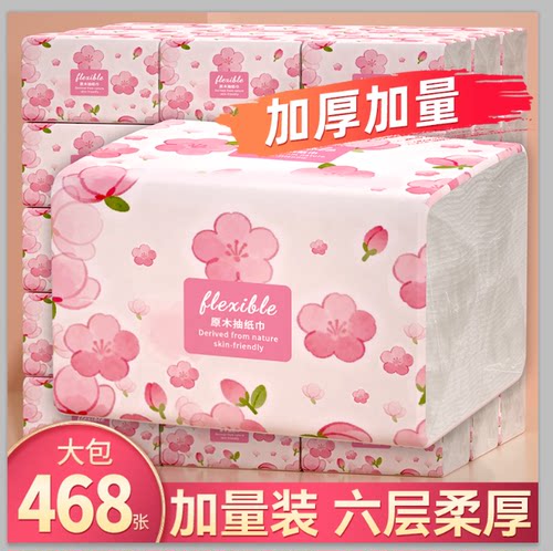 金漂468张大包纸巾抽纸家用实惠