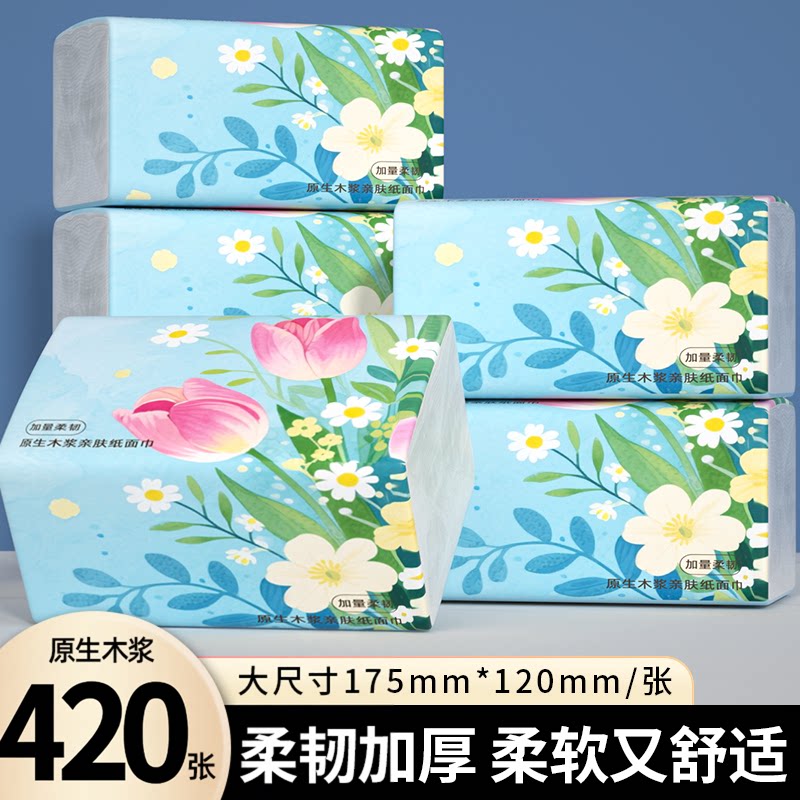 家用抽纸大包卫生纸加厚餐巾纸整箱批发擦手纸家庭实惠装面巾纸抽