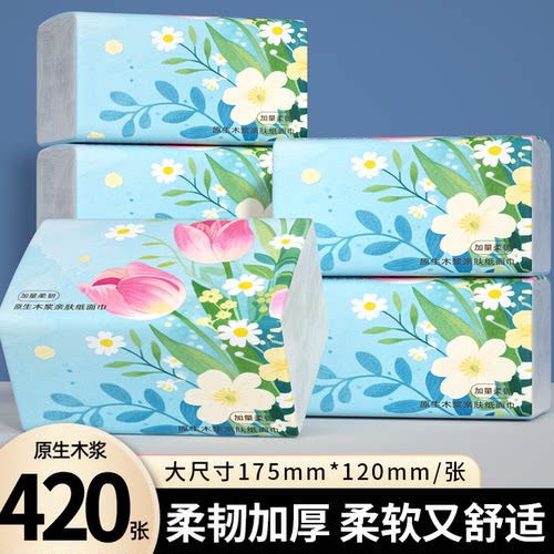 420张加量大包抽纸卫生纸