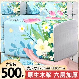 500张整箱发货大包六层加厚耐用抽纸家用实惠装工厂直销好物实惠