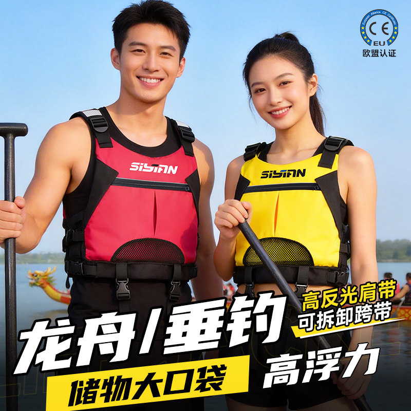 成人儿童龙舟大浮力便携救生衣图片