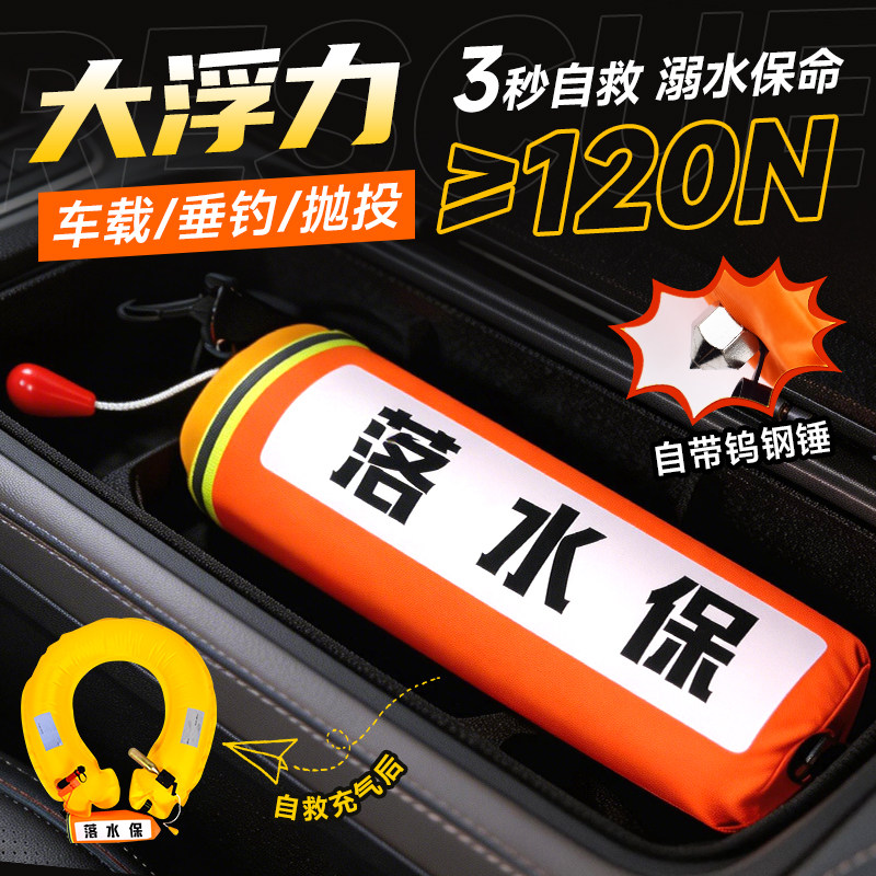 落水保破窗器便携式车载应急救生圈包自动充气救生衣汽车救命神器
