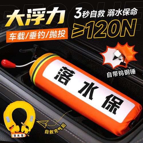 落水保破窗器便携式车载应急救生圈包自动充气救生衣汽车救命神器
