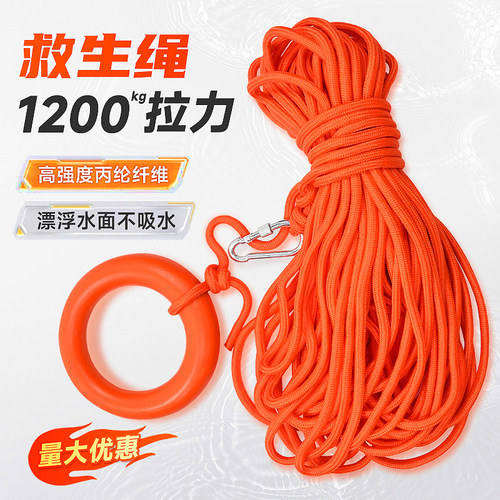斯翼安水上漂浮救生绳量大优惠