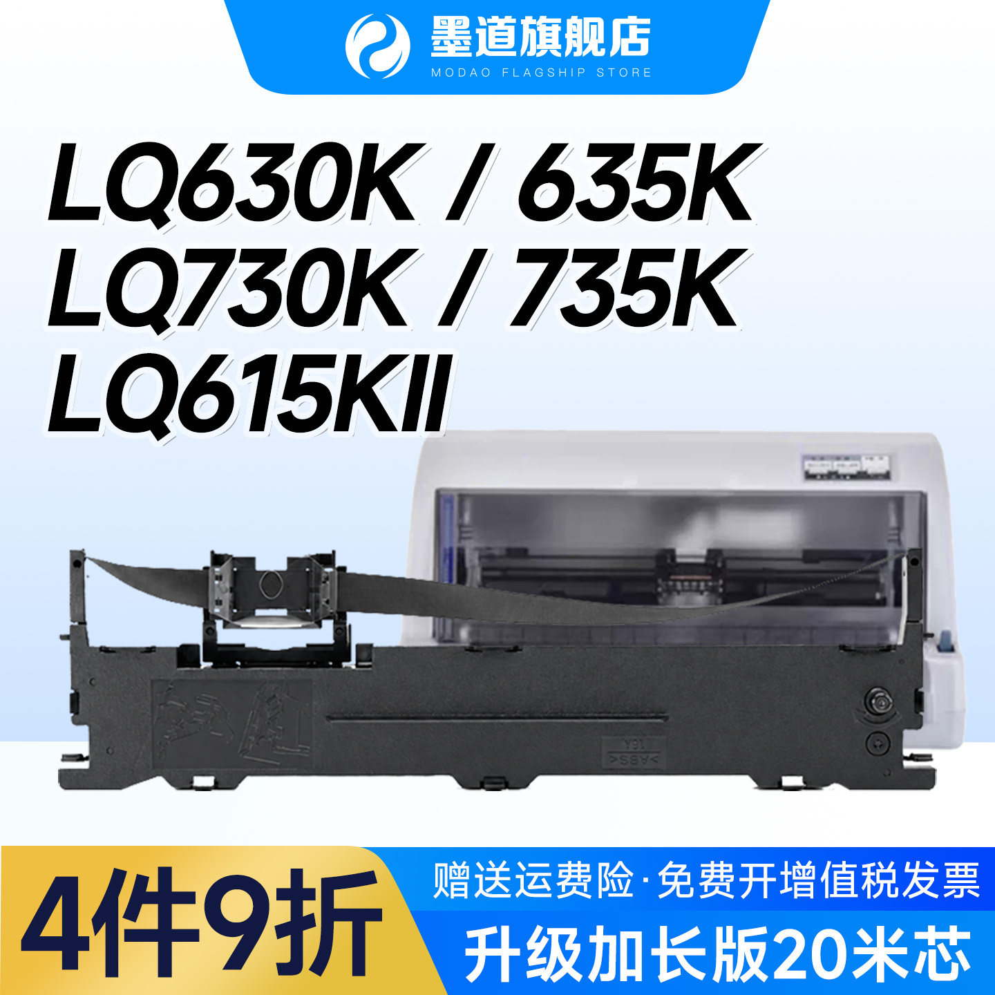 适用爱普生630k色带 LQ-730K 610K 635K 735K针式打印机Epson通用LQ630K色带架 615KII 630K2 82KF色带芯架条